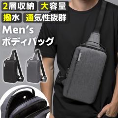 �{�f�B�o�b�O �����Y �΂ߊ|�� �V�����_�[�o�b�O ���l���� �y�� ��e�� �|�P�b�g ���s ������� ��e�� ���̓� �����V�����_�[ ���|�� ��