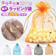 ���b�s���O�� 20���Z�b�g �M�t�g�o�b�O ���� �~�j�� �I�[�K���W�[ �В� �v���[���g ��� ���َq�� ���蕨 �i�i �C�x���g ���� �� �� �X