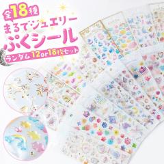 �V�[�� ���킢�� �����_�� 12�� 18�� �ǂ��炩�I�ׂ� �V�[���Z�b�g �L���L�� �G�|�L�V�� �Ղ�����X�e�b�J�[ ���� �t�@���^�W�[ ���j�R