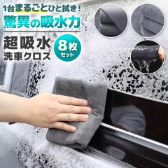 �ԗp�N���X 8���Z�b�g �z���� ���|�� �ԍڗp�G�� ���Z �}�C�N���t�@�C�o�[ ���� �_�炩�� 2way ���� �R���p�N�g �X�G�[�h �ی� �h�A�|�P