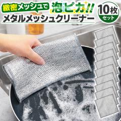 ���^�����b�V���N���[�i�[ 10�� �� ���� �@���グ�� �A�������Q �������p �݂艺�����[ �ז����b�V�� �����Ȃ� �e�t�������HOK ����