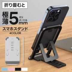 �ɔ� �܂��݃X�^���h 2�Z�b�g �y�� ipad 4�p�x���� ����~�ߗL �c���z�u�� �g�ѐ� �ȃX�y�[�X �t���b�g ���K �@�\�I �O�p�\�� �I����