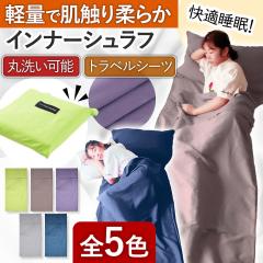 �C���i�[�V�����t �y�� �� �~ �Q�� �􂦂� ���|�� �����^ �C���i�[ �A�E�g�h�A �Ԓ��� �e���g �L�����v �l�C �������� �ЊQ �ً} �o�R �c