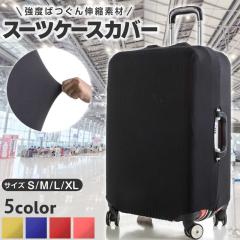 �X�[�c�P�[�X�J�o�[ �g�����N�J�o�[ �L�k ������� ���킢�� ��^ �ی� �L�����[�P�[�X ���n �z ���Q�b�W�J�o�[ �X�g���b�` �g�����N ��