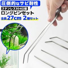 ���� �A�N�A���E�� �n�T�~ �s���Z�b�g 2�{�Z�b�g �X�g���[�g �J�[�u �X�e�����X �����O 27cm ���� �n�[�o���E�� ����� �g���~���O �|�� 