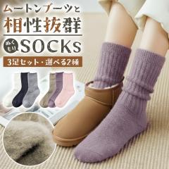 �C�� ���f�B�[�X�\�b�N�X �~ ���[�g���u�[�c 3���Z�b�g �������� �g���� �h�� �₦�΍� �₦�� �J�V�~���� �ӂ��� �ӂ��ӂ� �_�炩�� 