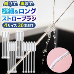 �X�g���[�u���V �ɍ� 20�{�Z�b�g 4�T�C�Y �􂢕� ���� �}�O ���� ��� �� �����O �����h�~ �݂艺�����[ �q���I �y�� �����^�ѕ֗� 