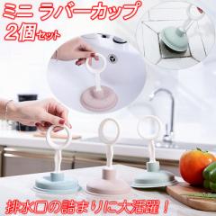 ���o�[�J�b�v �����ۂ� �܂���� �l�܂� �ȒP �r���� �p�C�v �g���� �|�� �z�� �ʐ� �~�j�T�C�Y ���� �L�b�`�� �����C ���ʑ� ���� ��