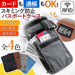 �p�X�|�[�g�P�[�X �񉺂� �X�L�~���O�h�~ �J�o�[ ID �J�[�h�P�[�X ������� �p�X�P�[�X �Z�L�����e�B�|�[�` �g���x���|�[�` �l�b�N�|�[�`