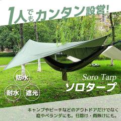 �\���^�[�v �e���g �L�����v �s�N�j�b�N �r�[�` �x�����_ �A�E�g�h�A �y�� �R���p�N�g �ȒP�ݒu �X�N�G�A �Ђ��` �h�� �ϐ� �Ռ� �y�O ��