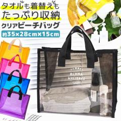 �r�[�`�o�b�O �N���A�o�b�O �r�[�`�o�b�O �N���A�o�b�O �����o�b�O PVC�o�b�O �r�j�[���o�b�O �X�P���g���o�b�O �� �T�}�[ �g�[�g�N���A