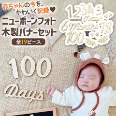 �ؐ������o�i�[�Z�b�g �V���� �����L�^ ����t�� �L�O�ʐ^ �o�Y�j�� �a���� 100�� �n�[�t�o�[�X�f�[ ����t�H�g �Ԃ���� �j�̎q ���̎q 