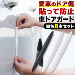 hAK[h 8{Zbg ԗp h~ J[pi Ԃ̃hA hAK[h veN^[ VR GbWK[h Ԃ̃LYh~ hA̕ی ԗp