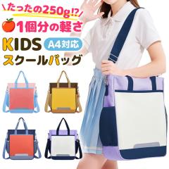 �L�b�Y�X�N�[���o�b�O ���b�X���o�b�O ���w�� �j�̎q ���̎q �L�b�Y �X�N�[���o�b�O �g�[�g�o�b�O �V�����_�[�o�b�O 2WAY �y�� �y�� ��e