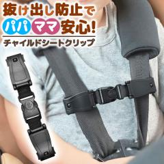 �`���C���h�V�[�g�N���b�v �����o���h�~�x���g �����o���h�~ �x���g�X�g�b�p�[ �x�r�[�J�[ �W���j�A�V�[�g �n�[�l�X �V�[�g �����o���h�~