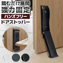 �h�A�X�g�b�p�[ ���� �n���Y�t���[ ���͌Œ� ��t�ȒP �܂肽���ݎ� �ו����� ����~�߃p�b�h �x�r�[�J�[�o������ �r�X�Œ� ���͗��ʃe�[