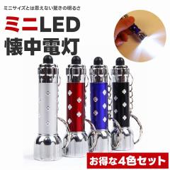 �~�jLED�����d�� 4�F�Z�b�g �n���f�B���C�g �|�[�^�u�� �L�[�`�F�[�� �y�� LED���C�g �M�t�g �֗��O�b�Y �A�E�g�h�A �ƒ�p �h�ЃO�b�Y 