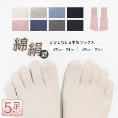 5���Z�b�g 5�{�w�\�b�N�X �V���N �R�b�g�� �����ƂȂ� �ܖ{�w �C�� �\�b�N�X 5�{�w �₦��� �� ���f�B�[�X �����Y 22cm 25cm *y3-1t