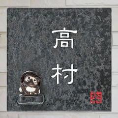 ���� �\�D  ���ʂ�  �\�D �l�[���v���[�g  �M�y�� ������� �a���y����z