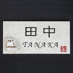 ���� �\�D �ӂ��낤�t �\�D �l�[���v���[�g  �M�y�� ������� �a���y����z