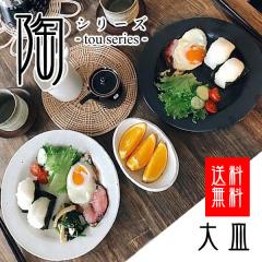 ��M  ������� �k�� 24cm ���� �M�y�� ��-TOU-�V���[�Y �v���[�g �ێM �����`�v���[�g �p�X�^�M ct-0024 ���� �y����z