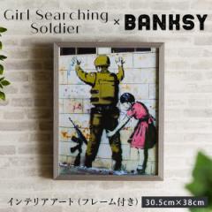 A[gt[|X^[ oNV[ Banksy Girl Searching Soldier CeAA[g 30.5~38cm VR؃t[ Ǌ| CeA
