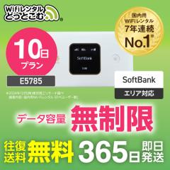 |Pbgwifi ^  10 E5785 {p   \tgoN `  wi-fi [^[