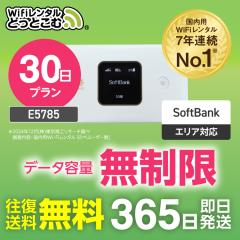 |Pbgwifi ^  30 E5785 {p   \tgoN `   wi-fi [^[