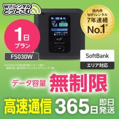 |Pbgwifi ^  1 FS030W {p  \tgoN `  wi-fi [^[ 