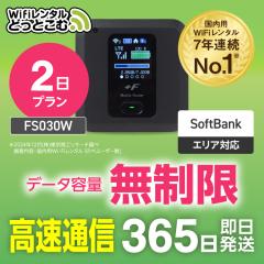 |Pbgwifi ^  2 FS030W {p  \tgoN `  wi-fi [^[ 
