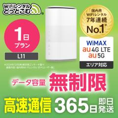 z[[^[ wifi ^  au WiMAX 5GΉ 1 L11 {p  G[[ C}bNX u^wifi