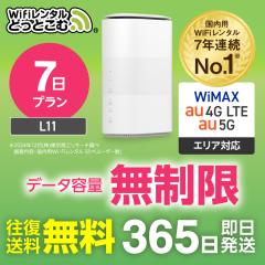 z[[^[ wifi ^  au WiMAX 5GΉ 7 L11 {p   G[[ C}bNX u^wifi