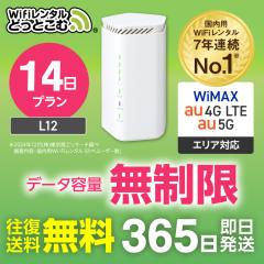 z[[^[ ^  au WiMAX 5GΉ 14 L12 {p   G[[ C}bNX u^wifi