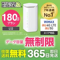 z[[^[ ^  au WiMAX 5GΉ 180 L12 {p   G[[ C}bNX u^wifi