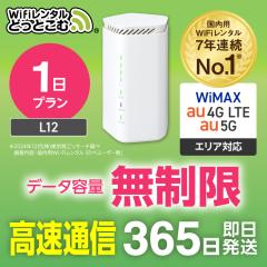 z[[^[ ^  au WiMAX 5GΉ 1 L12 {p  G[[ C}bNX u^wifi