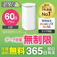 z[[^[ ^  au WiMAX 5GΉ 60 L12 {p   G[[ C}bNX u^wifi