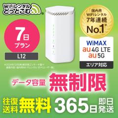 z[[^[ ^  au WiMAX 5GΉ 7 L12 {p   G[[ C}bNX u^wifi