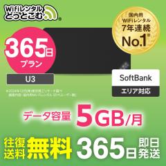 |Pbgwi-fi ^ 5GB 365 U3  {p  \tgoN `  wi-fi [^[