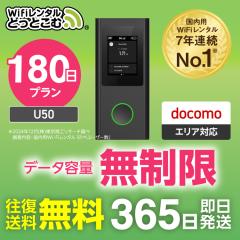 |Pbgwi-fi ^  180 U50  {p   docomo hR `  wi-fi [^[