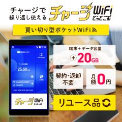 �`���[�Wwifi �|�P�b�gwifi ���o�C�����[�^�[ wifi���[�^�[ ���o�C��wifi wi-fi ���o�C��wi-fi G4pro 20GB ���{������p �ԋp�s�v