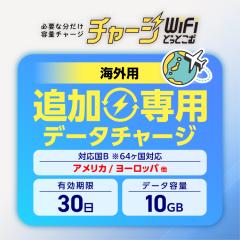 |Pbgwifi COp ǉf[^`[W AJ [bp Ώ64 10GB 