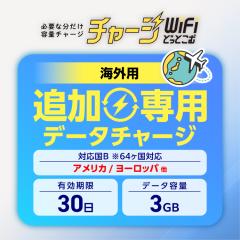 |Pbgwifi COp ǉf[^`[W AJ [bp Ώ64 3GB 