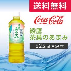 ���� ���t�̂��܂� 525ml PET ���[�J�[���� ���� 24�{ ���� ���{�� �Β� 525�~�� �y�b�g�{�g�� �������� 1�P�[�X