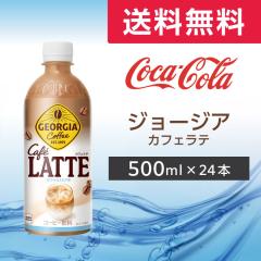 �W���[�W�A �J�t�F���e 500mlPET ���[�J�[���� �W���[�W�A 24�{ �R�[�q�[ �������� 1�P�[�X