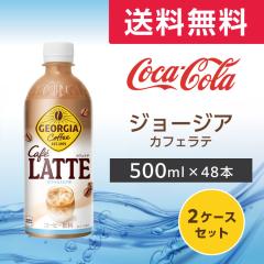 �W���[�W�A �J�t�F���e 500mlPET ���[�J�[���� �W���[�W�A 24�{ �R�[�q�[ �������� 2�P�[�X