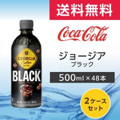 �W���[�W�A �u���b�N 500mlPET ���[�J�[���� �W���[�W�A 24�{ �R�[�q�[ �������� 2�P�[�X