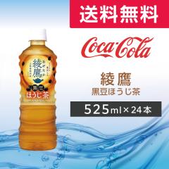 ���� �����ق����� 525mlPET ���[�J�[���� ���� 24�{ 525ml PET �y�b�g�{�g�� �������� 1�P�[�X