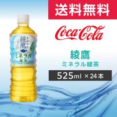 ���� �~�l�����Β� 525ml PET ���[�J�[���� ���� 24�{ ���� ���{�� �Β� 525�~�� �y�b�g�{�g�� �������� 1�P�[�X