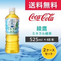 ���� �~�l�����Β� 525ml PET ���[�J�[���� ���� 48�{ ���� ���{�� �Β� 525�~�� �y�b�g�{�g�� �������� 2�P�[�X