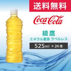 ���� �~�l�����Β� 525ml PET ���x�����X PET ���[�J�[���� ���� 24�{ ���� ���{�� �Β� 525�~�� �y�b�g�{�g�� �������� 1�P�[�X